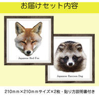 マッチングジャパン フチなし ラミあり フレームステッカー リアル動物『動物_10』 CO-9052-AS 1個(2枚セット)（直送品）