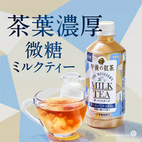 キリンビバレッジ 午後の紅茶 ザ・マイスターズ ミルクティー 500ml 1セット（48本）