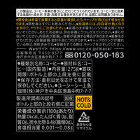 UCC上島珈琲 UCC BLACK無糖 黒の余韻 R缶275g 1セット（48缶）