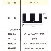 YPC KSW-100 [30個]+LP100-3 [180枚]セット KSW-100+LP100-3 1セット（KSW 30個+LP 180枚）（直送品）