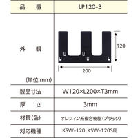 YPC KSW-120 [30個]+LP120-3 [180枚]セット KSW-120+LP120-3 1セット（KSW 30個+LP 180枚）（直送品）