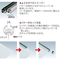 ファースト バナースタンド BS-62 1台