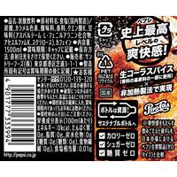 サントリー ペプシ メガ＜生＞コーラ ゼロ 1.5L 1箱（8本入）