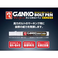 寺西化学工業 マジックインキ GANKOボルトペン 中字 パック 黒 MKOBP-T1 1セット(10本)