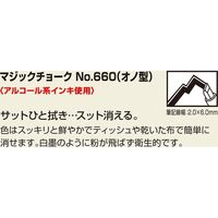 寺西化学工業 マジックチョーク No.660 黒 M660-T1 10本