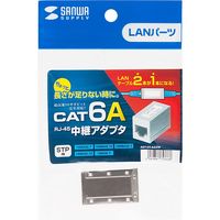 サンワサプライ RJ-45中継アダプタ(カテゴリ6A STP) ADT-EX-6ASTP 1個