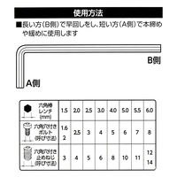 ビッグマン 六角棒レンチセット 8本組 黒 BR-8 026027（直送品）