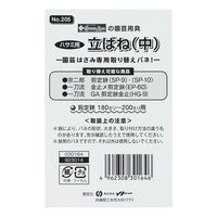 ビッグマン 030164/Green Ace 立ばね(中) #205 030164 1個