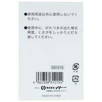 ビッグマン 031215/Green Ace 段付クサビ 小鍬用1P 031215 1個