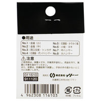 イトー ひし縞クサビ2P厚3×巾5×長さ11ミリ No.1 1個