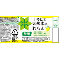 コカ・コーラ いろはす 天然水にレモン 555ml 1セット（48本）
