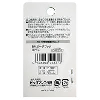 ビッグマン BM ポーチフックBPFー2 BPF-2 1個