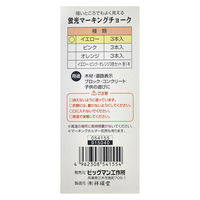 ビッグマン 蛍光チョークイエロー3PC LE-55 1個