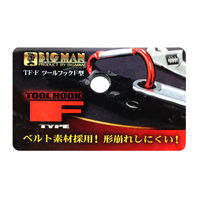 ビッグマン ツールフック F型カラビナホルダー TF-F（直送品）