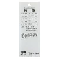 ビッグマン 石筆両切8PC LE-45 1個