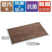 テラモト 雨天用マット ニューテラレイン ブラウン 900×1500 MR0250464 1枚