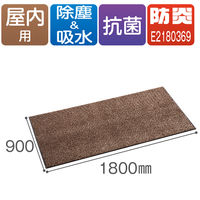 テラモト 雨天用マット ニューテラレイン ブラウン 900×1800 MR0250484 1枚