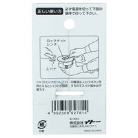 ビッグマン ジスク用スパナ12×14 DS-096 062781（直送品）