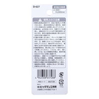 ビッグマン 回転やすり 3mm 軸カッター目D D-627 063728（直送品）