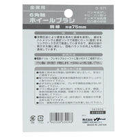 ビッグマン 6角軸ホイールブラシ鋼線 75mm D-571 063926（直送品）