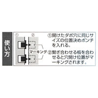 ビッグマン ジョイントポンチ6プラスチック 8mm JP-2 065798（直送品）