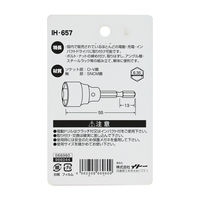 iHelp 六角軸ソケット 5本組 IH-657 066960 1個