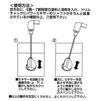 ビッグマン パワーミキサー80φPC D-310（直送品）