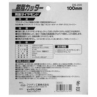 ビッグマン 樹脂カッター100mm DS-220 1個