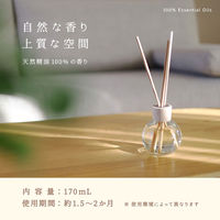 フレーバーライフ社 haromeアロマリードディフューザー ベルガモット 29039 1セット(2個入)（直送品）