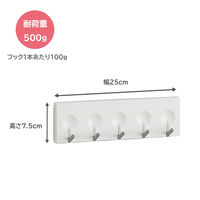 伸晃 マグネット式 5連フック ホワイト FK-5HW 1個