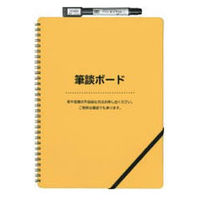 欧文印刷 筆談ボード OB-001 1冊 O0871 介援隊