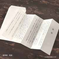 大直 大礼紙 白 A4 50枚入 206040401 10セット(500枚:50枚×10)