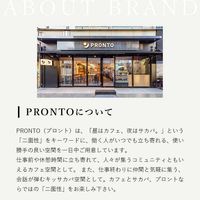 【キューリグ専用カプセル】プロント　ブレンド 1箱（12個入）