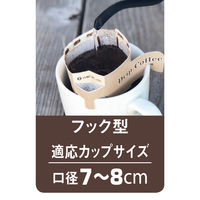 【ドリップコーヒー】猿田彦珈琲 大吉ブレンド ドリップバッグ 1箱（12g×5袋入）