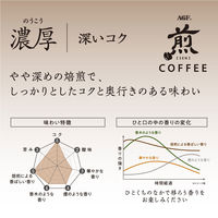 【ドリップコーヒー】味の素AGF 「煎」レギュラー・コーヒー プレミアムドリップ 濃厚 深いコク 1セット（40袋：20袋入×2箱）