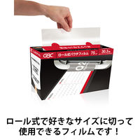 カット式ロールパウチフィルム 75ミクロン GLMSROLL75 アコ・ブランズ・ジャパン