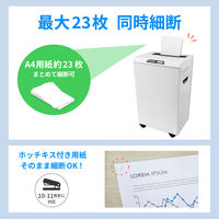 アスカ Asmix シュレッダー クロスカット A3 55.7L 最大23枚細断 SA100 クリーニング機能 【設置サービス付】