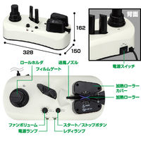 エアークッションメーカーACM01　50mフィルム付属　1台