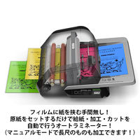 【75μフィルムおまけつき】A3オートフィードラミネーターGLMFOTON30アコ・ブランズ・ジャパン(GBC)4本ローラー（オートフィード）