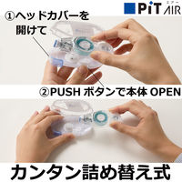 トンボ鉛筆【PIT】テープのり　ピットエアー　詰め替えカートリッジ　PR-MAS　1箱（10個入）
