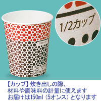 サンナップ デザイン紙コップ メジャーメント 150ml（5オンス）1セット（500個：50個入×10袋）  オリジナル