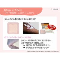 絆創膏 ばんそうこう 防水 シリコーンゲル粘着剤 ハイドロ ジェントルエイド 10cm×10cm 10枚 66800835 スミス・アンド・ネフュー