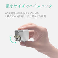 エレコム スマートフォン・タブレット用AC充電器/2.4A出力/キューブタイプ/USB2ポート/ホワイト MPA-ACUEN000AWH 1個