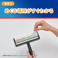 コロコロコンパクトSDSC ブラック C4606 1セット（3個：1個×3） ニトムズ【ケース付本体】【幅160mm用】