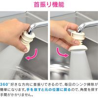 カクダイ キッチンシャワー 首振り式 (差込み 水ハネ防止 取付簡単) GA-HK010 1個