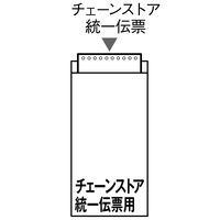 デリバリーパック 完全密封タイプ 全面糊 納品書在中 窓付 チェーンストア伝票用 PA-018T パピルスカンパニー 100枚入