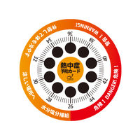 ブレイン 高機能冷感タオル ビタクール（熱中症予防カード付き） BR-555NC（直送品）