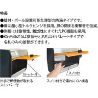 ナスタ NASTA 戸建・集合郵便受箱 前入前出/防滴タイプ 静音大型ダイヤル錠 KS-MB621S-L 1台