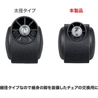 サンワサプライ OAチェア用ナイロンキャスター 細径タイプ 幅350×奥行130×高さ150mm ブラック SNC-CAST9 1セット（5個入）（直送品）