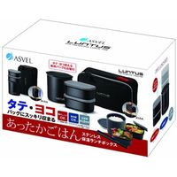アスベル ランタスTWステンレス保温ランチボックス HLB-T820N（バッグ付） ブラック 3236（直送品）